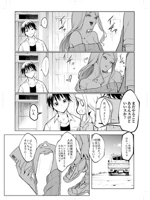 [花森バンビ (バビ)] オハラミサマ 三鼎_126_qubj