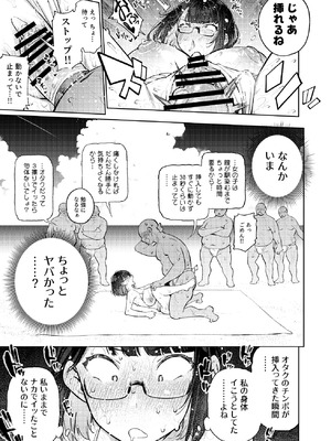 [雪陽炎 (KANZUME)] オタクくんは瀬戸美◯子に恋してる (瀬戸美夜子) [DL版]_014_rdkh