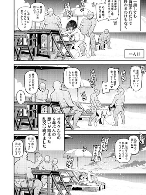 [雪陽炎 (KANZUME)] オタクくんは瀬戸美◯子に恋してる (瀬戸美夜子) [DL版]_019_gmfv