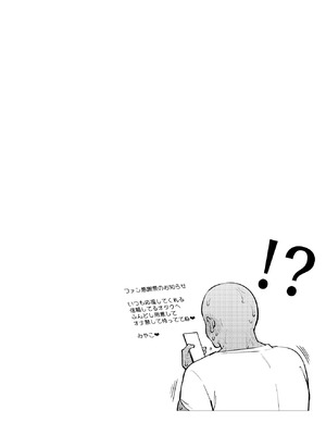 [雪陽炎 (KANZUME)] オタクくんは瀬戸美◯子に恋してる (瀬戸美夜子) [DL版]_029_cjqf