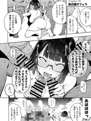 [雪陽炎 (KANZUME)] オタクくんは瀬戸美◯子に恋してる (瀬戸美夜子) [DL版]_033_dpvd