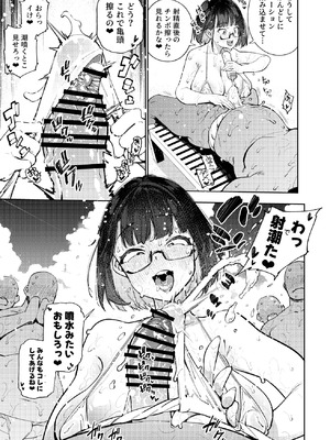 [雪陽炎 (KANZUME)] オタクくんは瀬戸美◯子に恋してる (瀬戸美夜子) [DL版]_088_fcrf