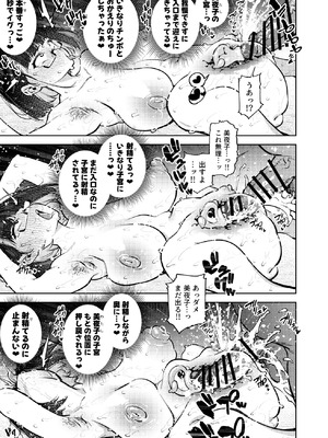 [雪陽炎 (KANZUME)] 元18歳JK配信者といちゃラブSEXしちゃうだけの本。 (瀬戸美夜子) [DL版]_34_iljk