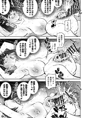 [雪陽炎 (KANZUME)] 元18歳JK配信者といちゃラブSEXしちゃうだけの本。 (瀬戸美夜子) [DL版]_56_fghd