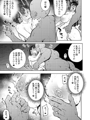 [雪陽炎 (KANZUME)] 元18歳JK配信者といちゃラブSEXしちゃうだけの本。 (瀬戸美夜子) [DL版]_74_gpto