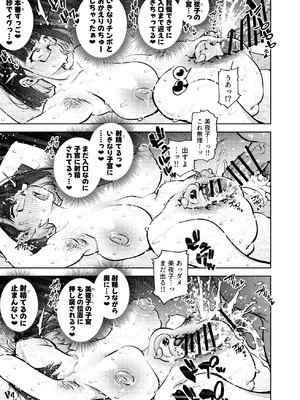 [雪陽炎 (KANZUME)] 元18歳JK配信者といちゃラブSEXしちゃうだけの本。 (瀬戸美夜子) [DL版]_78_xyyi