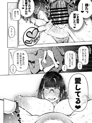 [雪陽炎 (KANZUME)] 元18歳JK配信者といちゃラブSEXしちゃうだけの本。 (瀬戸美夜子) [DL版]_85_kyxw