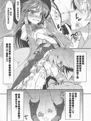 (C97) [あばらんち (チマQ)] 天人様素敵です+ (東方Project) [明稿昨拖漢化組]_06_kpsu