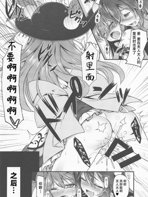 (C97) [あばらんち (チマQ)] 天人様素敵です+ (東方Project) [明稿昨拖漢化組]_20_myvx