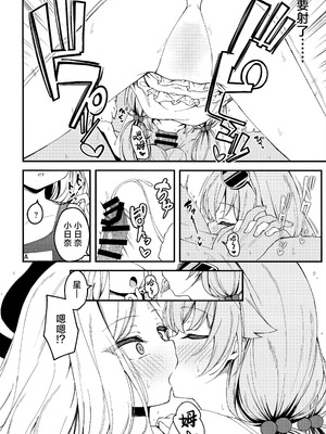 (C106) [つくてん (円つくも)] 知らないの？最強からは逃げられない (ブルーアーカイブ)｜你不知道吗？ 最强的我们是不会放老师走的 [欶澜汉化组]_08_ghya