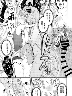 (C106) [つくてん (円つくも)] 知らないの？最強からは逃げられない (ブルーアーカイブ)｜你不知道吗？ 最强的我们是不会放老师走的 [欶澜汉化组]_13_wmcu