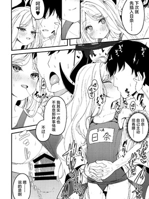 (C106) [つくてん (円つくも)] 知らないの？最強からは逃げられない (ブルーアーカイブ)｜你不知道吗？ 最强的我们是不会放老师走的 [欶澜汉化组]_16_vlqj