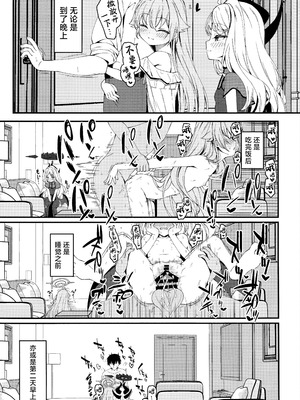 (C106) [つくてん (円つくも)] 知らないの？最強からは逃げられない (ブルーアーカイブ)｜你不知道吗？ 最强的我们是不会放老师走的 [欶澜汉化组]_21_kfey