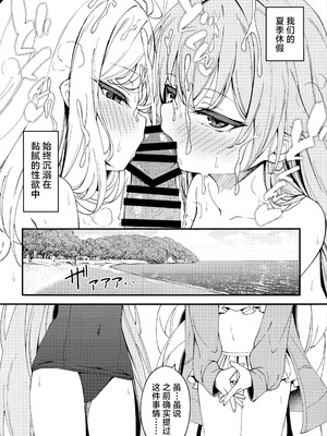 (C106) [つくてん (円つくも)] 知らないの？最強からは逃げられない (ブルーアーカイブ)｜你不知道吗？ 最强的我们是不会放老师走的 [欶澜汉化组]_22_bgaa