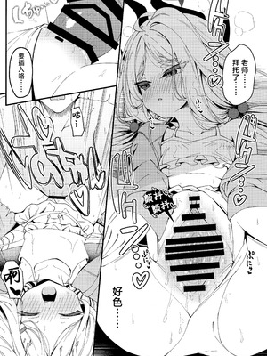 (C106) [つくてん (円つくも)] 知らないの？最強からは逃げられない (ブルーアーカイブ)｜你不知道吗？ 最强的我们是不会放老师走的 [欶澜汉化组]_25_pwbs