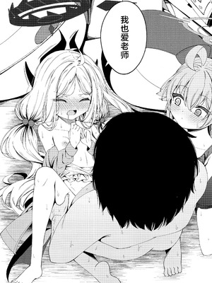 (C106) [つくてん (円つくも)] 知らないの？最強からは逃げられない (ブルーアーカイブ)｜你不知道吗？ 最强的我们是不会放老师走的 [欶澜汉化组]_28_tirh