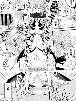 (C106) [つくてん (円つくも)] 知らないの？最強からは逃げられない (ブルーアーカイブ)｜你不知道吗？ 最强的我们是不会放老师走的 [欶澜汉化组]_40_eywu