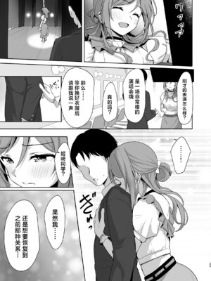 (C106) [トヤスアイナ (十安愛七)] 莉波メルティング (学園アイドルマスター)｜莉波 融情化水 [神人汉化组] [DL版]_28_mlhi