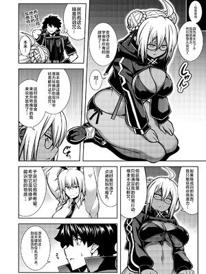 [STUDIO TIAMAT (TANABE)] La faux-月天聖母- (Fate／Grand Order) [黎欧出资汉化] [DL版]_09_qufi