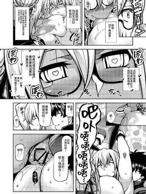 [STUDIO TIAMAT (TANABE)] La faux-月天聖母- (Fate／Grand Order) [黎欧出资汉化] [DL版]_15_hbdg