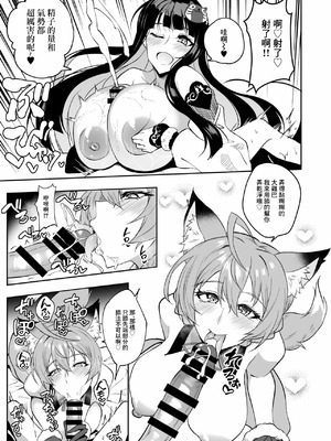 [WTwinMkⅡ2nd] 麗花歌織_4_uuuf