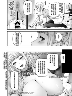 [from SCRATCH (じょにー)] まざーりぃらばーず4-ちょいSお姉さんとLIVEえっち- [宇宙田协] [DL版]_21_ctkg