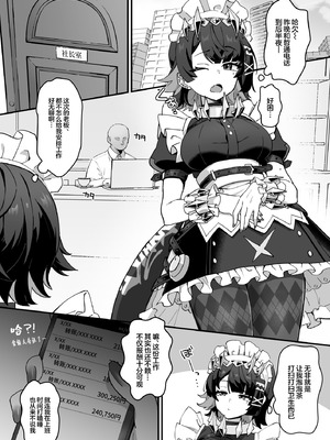 [piccione!!] 忌まわしき眠り (ゼンレスゾーンゼロ) [中国翻訳] [DL版]_03_irav