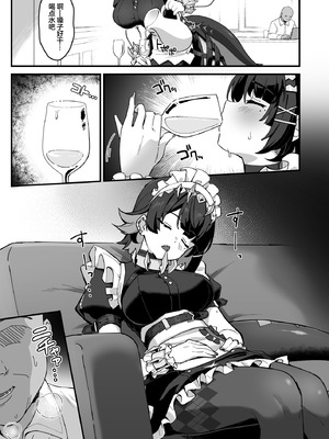 [piccione!!] 忌まわしき眠り (ゼンレスゾーンゼロ) [中国翻訳] [DL版]_05_seng