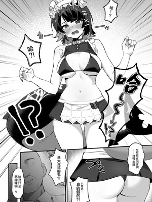 [piccione!!] 忌まわしき眠り (ゼンレスゾーンゼロ) [中国翻訳] [DL版]_13_mxnr