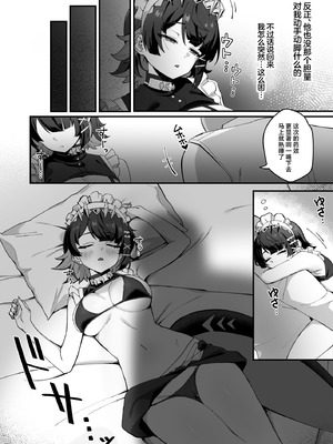 [piccione!!] 忌まわしき眠り (ゼンレスゾーンゼロ) [中国翻訳] [DL版]_15_bkai