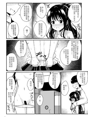 [あいいろさくら (相川りょう)] 美柑のえっちなほん (To LOVEる -とらぶる-) [中国翻訳] [DL版]_07_naqn