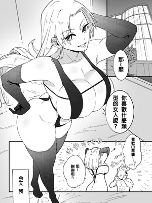 [ちょま (千夜眞子)] 特級術師が巨根堕ちするだけ (呪術廻戦)｜特級術師被大屌征服直至墮落 [堵橋大將軍個人漢化]_02_brrx