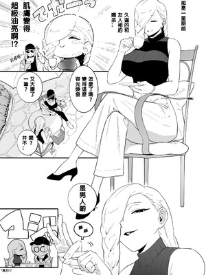 [ちょま (千夜眞子)] 特級術師が巨根堕ちするだけ (呪術廻戦)｜特級術師被大屌征服直至墮落 [堵橋大將軍個人漢化]_04_vkcr