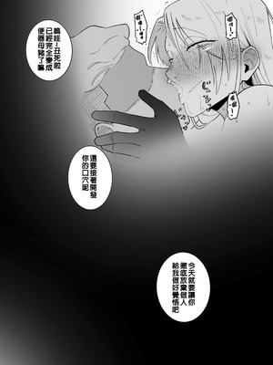 [ちょま (千夜眞子)] 特級術師が巨根堕ちするだけ (呪術廻戦)｜特級術師被大屌征服直至墮落 [堵橋大將軍個人漢化]_35_qhqs