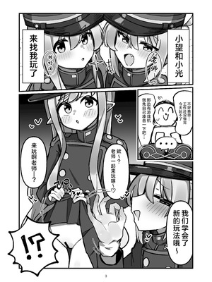 [ぴかぴかハルシネイト (じぇねしす)] 橘姉妹まとめて孕ませる本 (ブルーアーカイブ)｜让橘家的姐妹花一起怀孕的本 [欶澜汉化组] [DL版]_03_qnsx