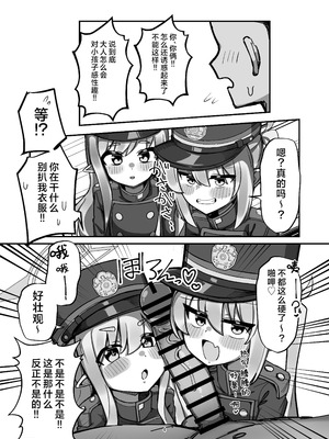 [ぴかぴかハルシネイト (じぇねしす)] 橘姉妹まとめて孕ませる本 (ブルーアーカイブ)｜让橘家的姐妹花一起怀孕的本 [欶澜汉化组] [DL版]_04_pdqb