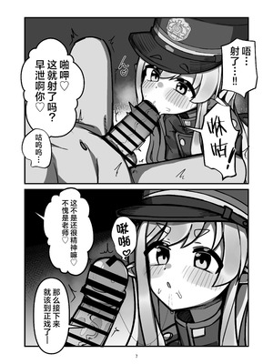 [ぴかぴかハルシネイト (じぇねしす)] 橘姉妹まとめて孕ませる本 (ブルーアーカイブ)｜让橘家的姐妹花一起怀孕的本 [欶澜汉化组] [DL版]_07_gppx