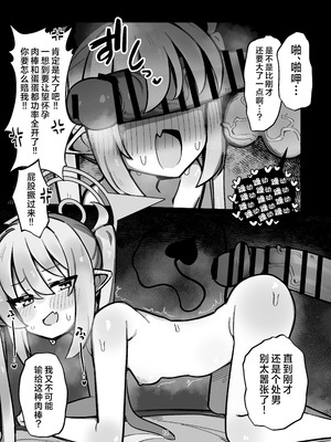 [ぴかぴかハルシネイト (じぇねしす)] 橘姉妹まとめて孕ませる本 (ブルーアーカイブ)｜让橘家的姐妹花一起怀孕的本 [欶澜汉化组] [DL版]_12_aggj