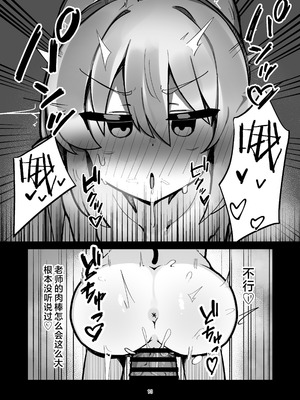 [ぴかぴかハルシネイト (じぇねしす)] 橘姉妹まとめて孕ませる本 (ブルーアーカイブ)｜让橘家的姐妹花一起怀孕的本 [欶澜汉化组] [DL版]_13_qddl