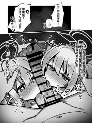 [ぴかぴかハルシネイト (じぇねしす)] 橘姉妹まとめて孕ませる本 (ブルーアーカイブ)｜让橘家的姐妹花一起怀孕的本 [欶澜汉化组] [DL版]_15_ygnk