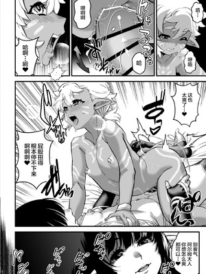 [タマゴノカラ (しろー)] くろい森のおはなし -後編- [中国翻訳] [DL版]_10_fhlx