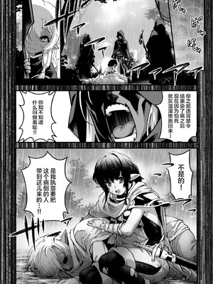 [タマゴノカラ (しろー)] くろい森のおはなし -後編- [中国翻訳] [DL版]_11_fanc