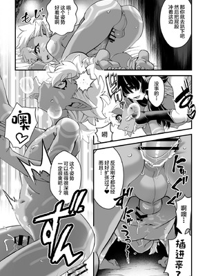 [タマゴノカラ (しろー)] くろい森のおはなし -後編- [中国翻訳] [DL版]_21_lgwi