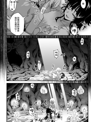 [タマゴノカラ (しろー)] くろい森のおはなし -後編- [中国翻訳] [DL版]_26_hwrm