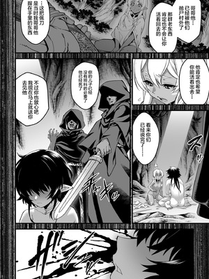 [タマゴノカラ (しろー)] くろい森のおはなし -後編- [中国翻訳] [DL版]_32_gdar