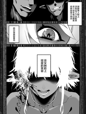 [タマゴノカラ (しろー)] くろい森のおはなし -後編- [中国翻訳] [DL版]_34_qxja