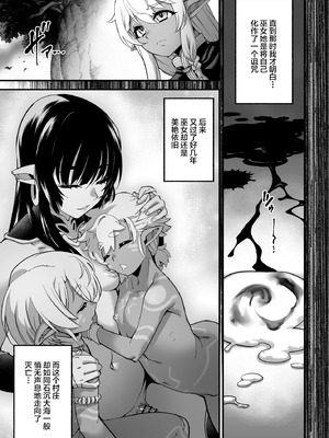 [タマゴノカラ (しろー)] くろい森のおはなし -後編- [中国翻訳] [DL版]_35_lukv