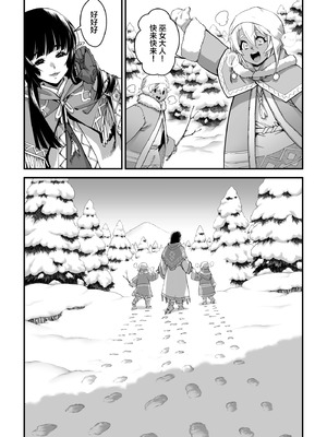 [タマゴノカラ (しろー)] くろい森のおはなし -後編- [中国翻訳] [DL版]_37_ihba