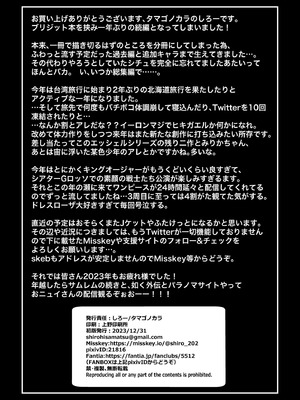 [タマゴノカラ (しろー)] くろい森のおはなし -後編- [中国翻訳] [DL版]_38_iuci