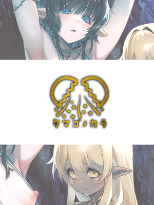 [タマゴノカラ (しろー)] くろい森のおはなし -後編- [中国翻訳] [DL版]_40_bmjh